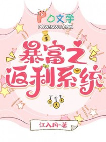 暴富之返利系统