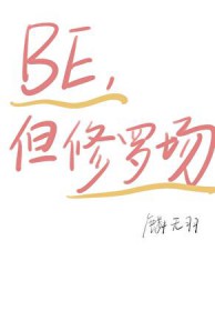 [ԭ] BEֵ޳