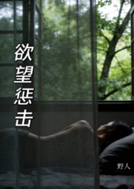 欲望惩击(h各种短篇系列)