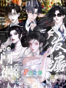 全家疯批,我穿成了养崽文对照组