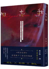 勿忘我.Forget me not